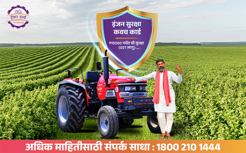 Suraksha Banner