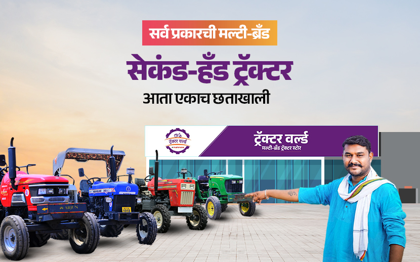 Marathi Banner